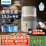 飞利浦加湿器家用无雾空气加湿器小型卧室孕妇婴儿母婴专用卧室静音除菌大容量桌面大雾量加湿机 【白色】HU5710/10