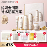 袋鼠妈妈准孕妇护肤品小麦补水保湿水乳洁面精华眼霜面霜隔离送妈妈礼盒