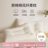 博洋（BEYOND）博洋家纺全棉枕头成人学生低枕 棉花纤维复合枕-柔语48*74cm