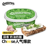 牧森（SHPSON）少脂奶油奶酪涂抹奶酪 西班牙进口蒜香蓝纹奶酪儿童早餐芝士干酪 【蒜香风味】涂抹奶酪 200g*1盒