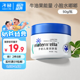 子初儿童润肤霜宝宝面霜秋冬润肤乳新生婴儿护肤擦脸滋润保湿补水50g