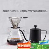 Hero 咖啡过滤网 手冲壶滤杯双层不锈钢过滤器 滴漏式咖啡壶过滤网 不锈钢过滤咖啡套装-黑色