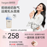 HEGEN海格恩新生婴儿防胀气奶瓶0-6-12个月+ppsu仿母乳防呛奶宝宝奶瓶 【方才出色】蓝色奶瓶 240ml 3-6个月+