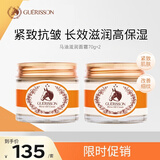 弹性滋润面霜70g*2瓶装