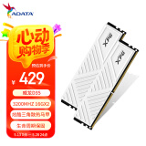 威刚（ADATA）32GB（16GB×2） DDR4 3200 台式机内存 XPG-威龙D35 釉白 