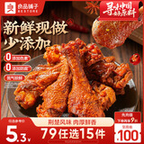 良品铺子鲜卤鸭翅根75g鸭腿卤味熟食鸭肉零食肉干肉脯零食解馋休闲零食
