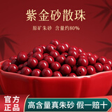 石传百世原矿朱砂散珠单珠紫金砂高含量朱砂珠子散珠配饰diy手作配饰配件 紫金砂10mm*1颗【高含量】