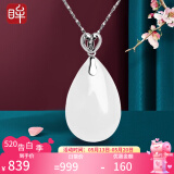 印象眸金镶玉吊坠心形18K金和田玉吊坠水滴女款节日礼盒 18K金白色款