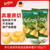 劳仑兹德国进口休闲零食 迷迭香味薯片100g*2膨化食品