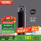 膳魔师（THERMOS）保温杯500ml大容量男女士儿童保冷水杯子端午礼物JNL-502曜石黑