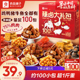 良品铺子辣卤大礼包100小包560g礼盒肉干肉脯休闲零食大礼包宵夜礼包送人