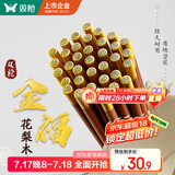 双枪（Suncha）进口金福花梨木筷子 家用高档木筷 天然抗菌防霉套装 10双装