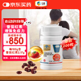 屯河中粮番茄红素沙棘籽油红花籽油软胶囊增强免疫力500mg/粒*200粒