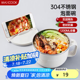 美厨（maxcook）304不锈钢泡面碗 学生饭盒餐杯泡面杯1200ML 带盖 灰色MCWA108