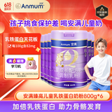 安满（ANMUM）臻高儿童自护力高个子成长高钙800g*6罐 4段3-14岁牛奶粉