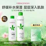 孔凤春爽肤水马齿苋湿敷调养水舒缓补水保湿呵护肌肤清爽易吸收 700ml+20粒压缩面膜