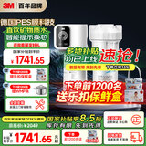 3M净水器家用净水机0废水矿物质直饮智能2.2L/分大流量700G过滤器前置SW20国家补贴