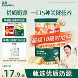 英氏（Engnice）婴幼儿炭烧棒饼干蔬菜味 婴儿零食辅食磨牙饼干 宝宝儿童零食108g