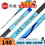 光威（GW）湛霄鱼竿鲢鳙青草鲤大物竿28调综合台钓竿碳素超轻硬钓鱼黑坑手竿 3.9米+金属杆止+旋转竿稍+送礼包 .足尺