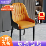 阳光半岛餐椅家用简约轻奢皮椅子软包餐桌椅靠背凳子厨房客厅餐厅休闲歺椅 【橘棕色】升级扶手款 黑脚