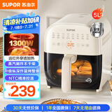 苏泊尔（SUPOR）空气炸锅不用翻面 家用多功能 远红外5L大容量 可视 大功率蒸汽嫩炸 炸锅KD50Y804