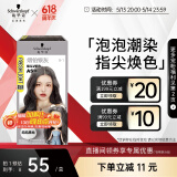 施华蔻（Schwarzkopf）斐丝丽泡泡染发乳8-1烟铂银灰彩染(银灰色染发膏自己轻松染)
