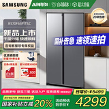 三星（SAMSUNG）AI神25年新品家用电冰箱655升双开门大容量一级能效风冷无霜干湿分储能效补贴RS70F65P1TSC 月光银