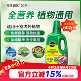美乐棵植物通用营养液磷酸二氢钾花肥肥料绿萝发财树植物营养液500ML
