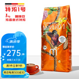 munich coffee company原装进口咖啡豆/德国慕尼黑咖啡特浓1号浓香型中深烘焙无添加1KG 特浓1号*1kg