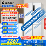 统帅（Leader）海尔502L白色四开十字对开门T型零嵌入式电冰箱一级能效BCD-502WGLTD49W9U1国家补贴20%