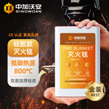 中加沃安【欧盟CE认证】硅胶灭火毯家用厨房消防毯玻璃纤维防火毯消防器材 夜光橙色硅胶1米*1米