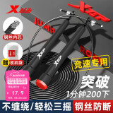 特步（XTEP）竞速跳绳钢丝学生中考考试专用比赛减肥体育健身燃脂超轻双摇男士