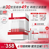 薇诺娜311次抛精华屏障精华液1.5ml*30修护套装礼盒护肤品