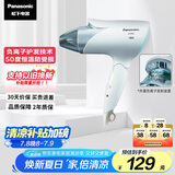 松下（Panasonic）【国家补贴】负离子电吹风机筒家用大功率速干护发折叠不伤发宿舍送女友礼物EH-ENE2