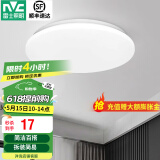 雷士（NVC） led灯饰阳台灯浴室灯厕所灯厨房灯 led吸顶灯具 卧室灯过道走廊 白玉 6瓦 正白光