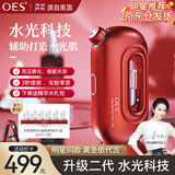 OES【黄圣依推荐】注氧仪雾化喷雾器水光仪美容仪补水仪便携家用蒸脸仪脸部面部手持送母亲节礼物 【升级款】4倍渗透+高效吸收+水光科技+精华礼包红