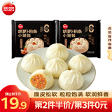 思念鲜美猪肉风味小笼包 速冻包子 儿童早餐半成品面点 肉包蒸包速食 胡萝卜粉条小笼包2袋600g