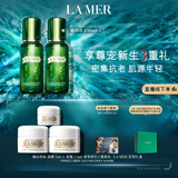 海蓝之谜（LA MER）修护精萃水150ml*2 精粹水护肤品套装化妆品礼盒生日礼物送女友