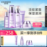 自然堂凝时鲜颜水乳套装(冰肌水160ml+乳液120ml) 淡纹保湿提亮礼物
