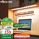 雷士（NVC）大学生宿舍床头全光谱无座护眼壁挂台灯智能学习书桌寝室阅读木星