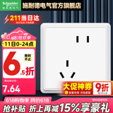 施耐德 开关插座面板 86型墙壁5孔插座面板 智意系列经典白色 10A斜五孔 插座