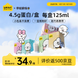 认养一头牛全脂纯牛奶125ml*16盒 3.6g蛋白整箱早餐奶奈娃联名礼盒京东自营