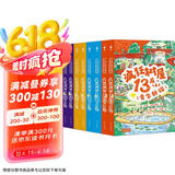 疯狂树屋1+2辑全套8册 漫画桥梁书The Treehouse中英文双语版 全球1800万小学生熬夜都要追的儿童文学小说故事 小学生一二三四五年级自主阅读课外阅读书籍省钱卡