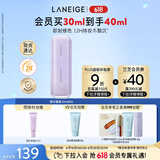 兰芝雪纱丝柔隔离乳妆前防晒遮瑕30ml#40紫色定妆提亮肤色生日礼物女