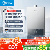 美的（Midea）16升燃气热水器天然气节能省气【国补立减15%】 智能恒温 低水压启动 速热JSQ30-MK1S