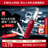 双立人（ZWILLING）多功能军刀城市猎人折叠刀迷你水果刀螺丝刀钥匙扣德国随身便携