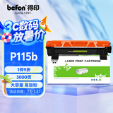 得印p115b粉盒适用富士施乐m115b硒鼓m118w粉盒 P118w m118w m118z ct202138 ct351006打印机墨盒