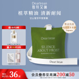 独特艾琳（Dear lrean）车载香熏留香长淡香车内出风口固体香薰香包室内衣柜香薰清新 空山雪茶（清冷草木调）
