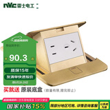 NVC雷士电工 开关插座 防水地插五孔10A 液压式阻尼缓起式 黄铜高含铜量