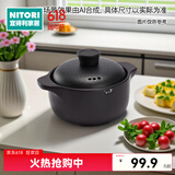 NITORI宜得利家居 砂锅炖锅煲汤双耳炖药材大号深汤煲 NR108-2 双耳浅 1.2L